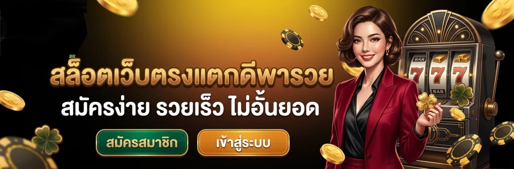 slot นำโชค789